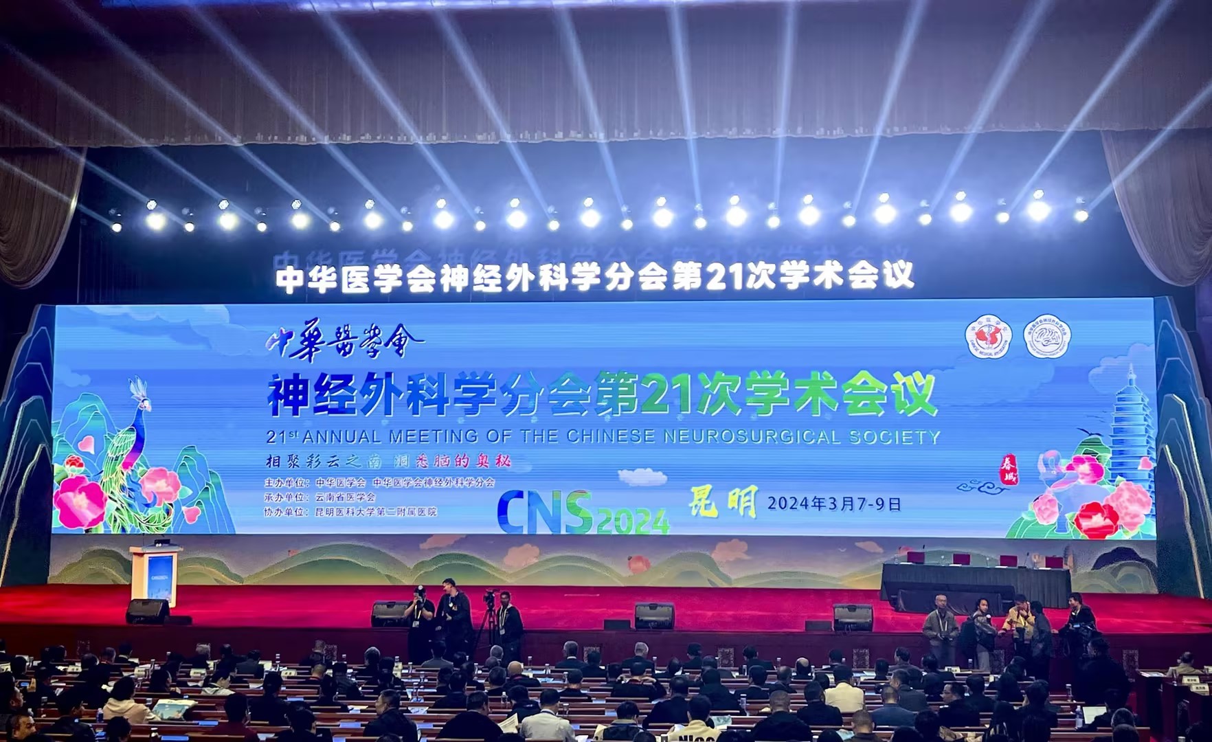精彩亮相||湖南乐天堂fun88医疗参加中华医学会神经外科学分会第二十一次学术会议